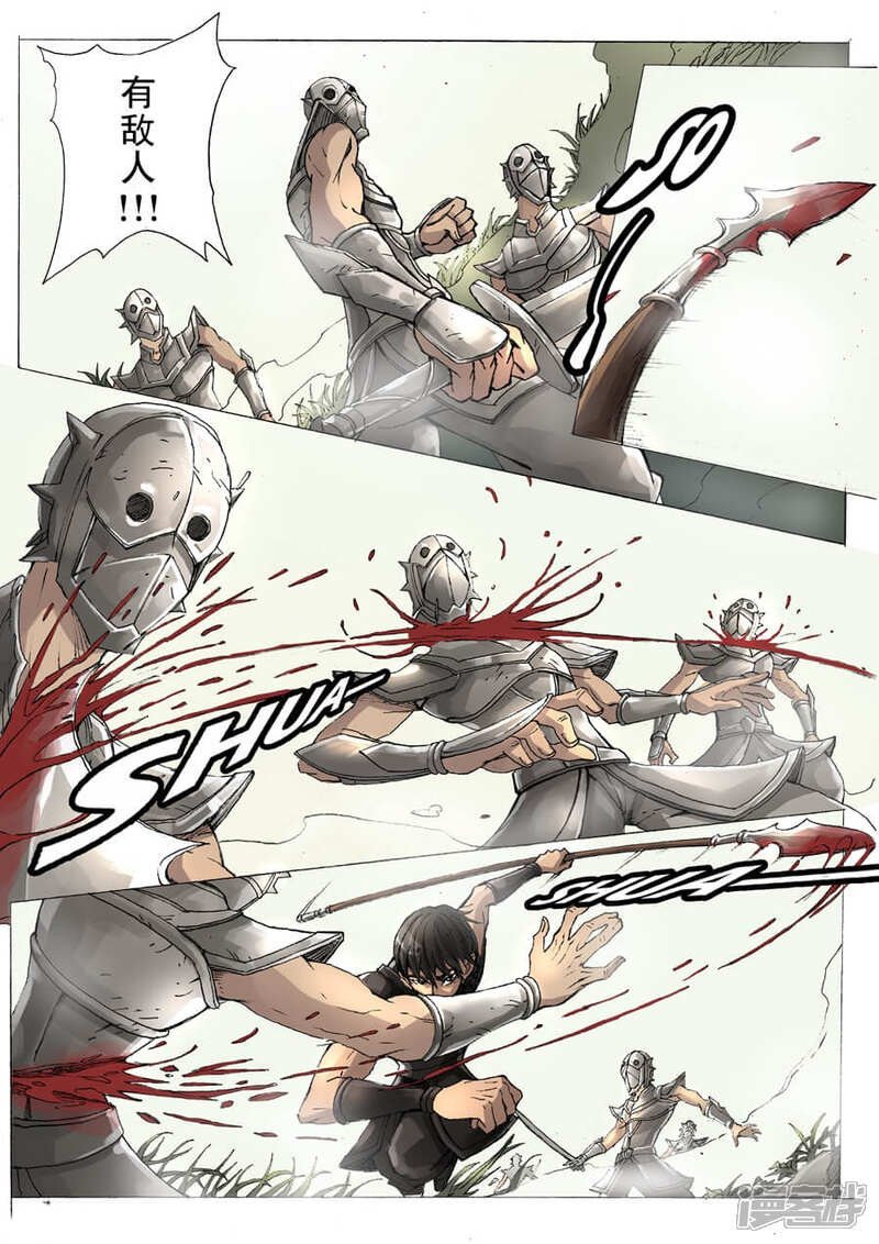 第6话暗之修灵者（1）-唐寅在异界-云端漫画（第5张）