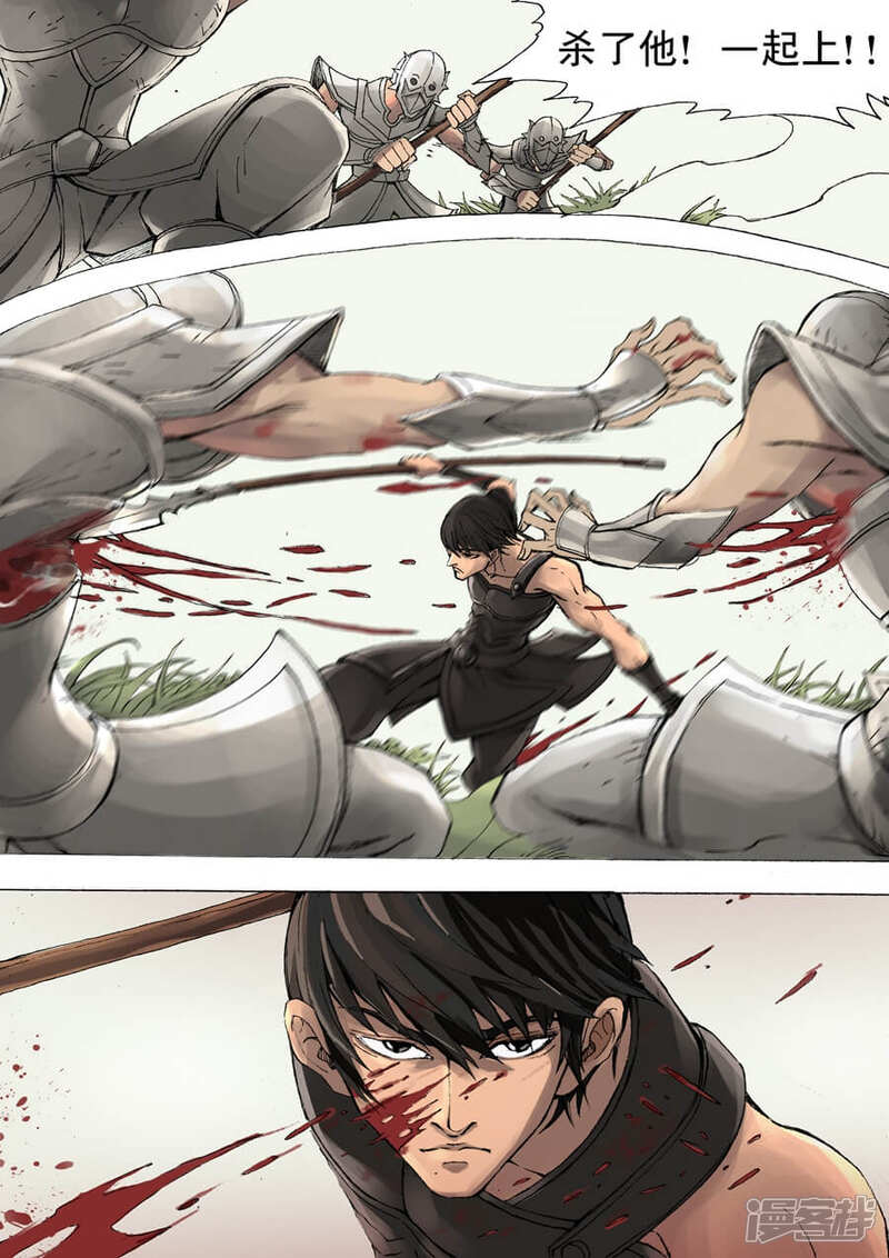 第6话暗之修灵者（1）-唐寅在异界-云端漫画（第6张）