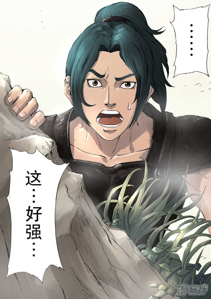 第6话暗之修灵者（1）-唐寅在异界-云端漫画（第8张）