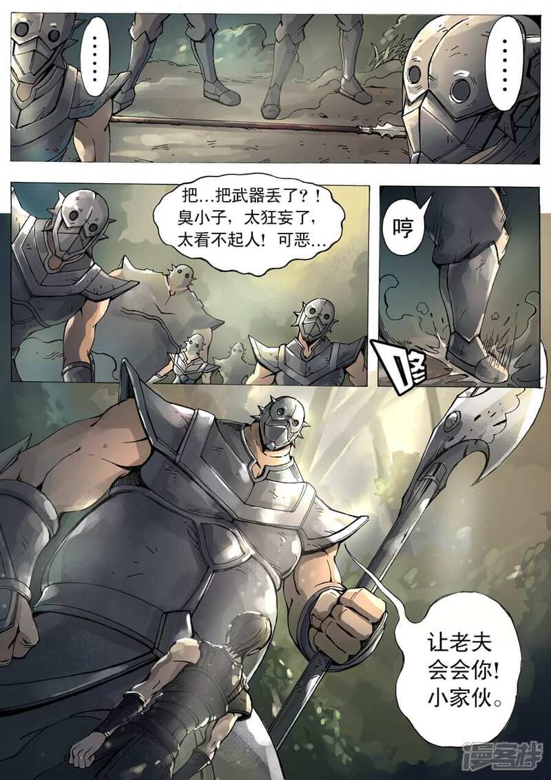 第6话暗之修灵者（2）-唐寅在异界-云端漫画（第2张）
