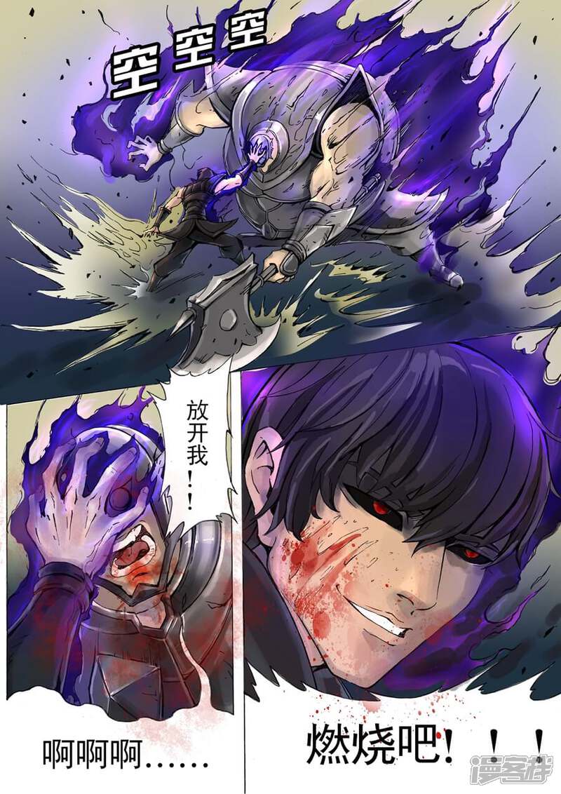 第6话暗之修灵者（2）-唐寅在异界-云端漫画（第5张）