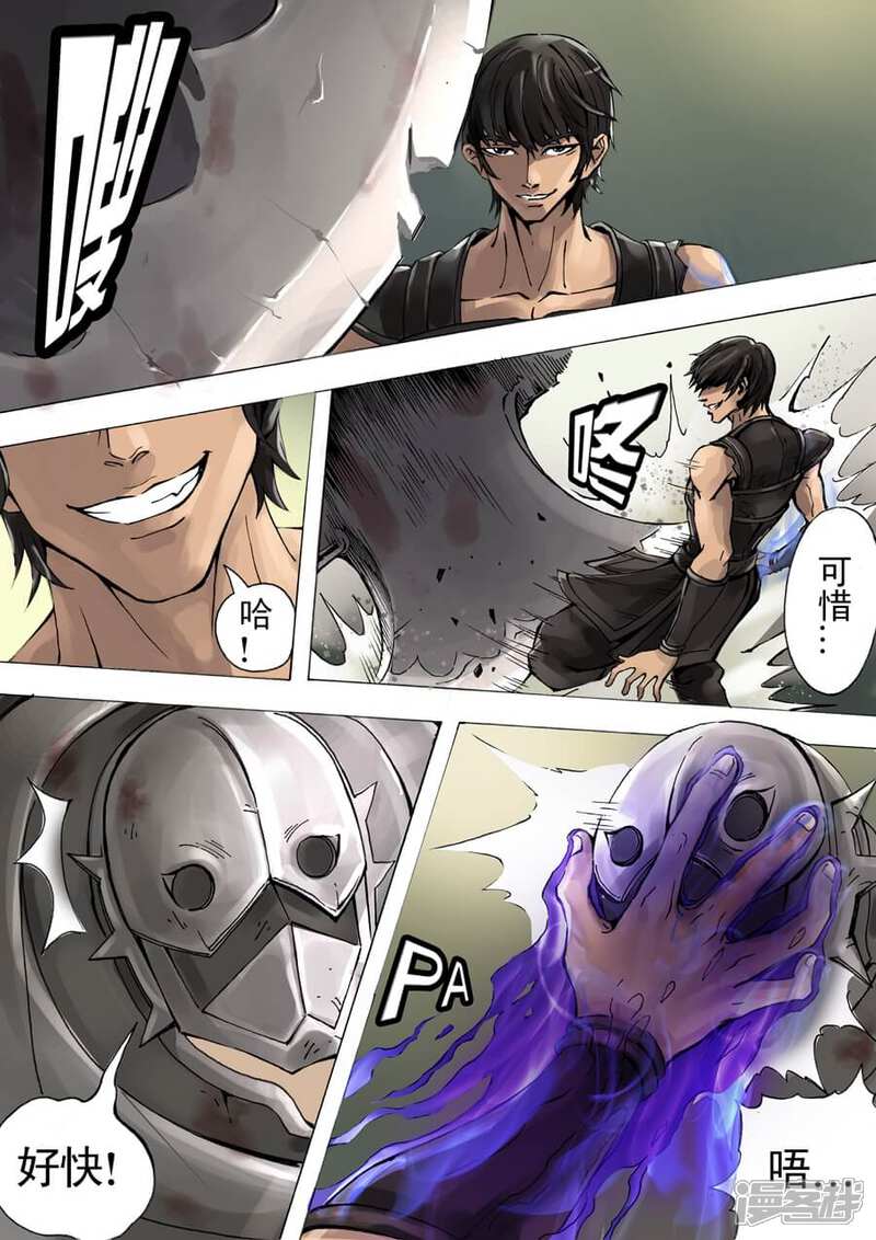 第6话暗之修灵者（2）-唐寅在异界-云端漫画（第4张）