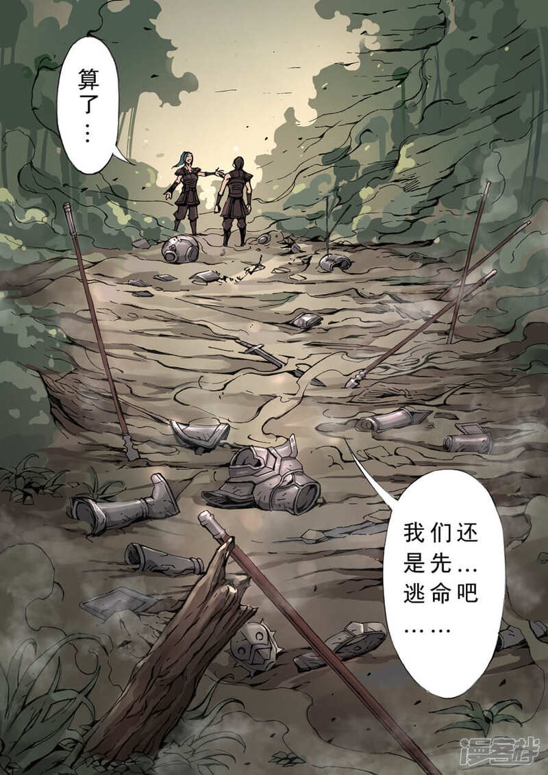 【唐寅在异界】漫画-（第7话 残军（1））章节漫画下拉式图片-8.jpg