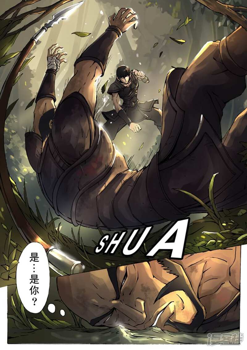 第7话残军（3）-唐寅在异界-云端漫画（第2张）