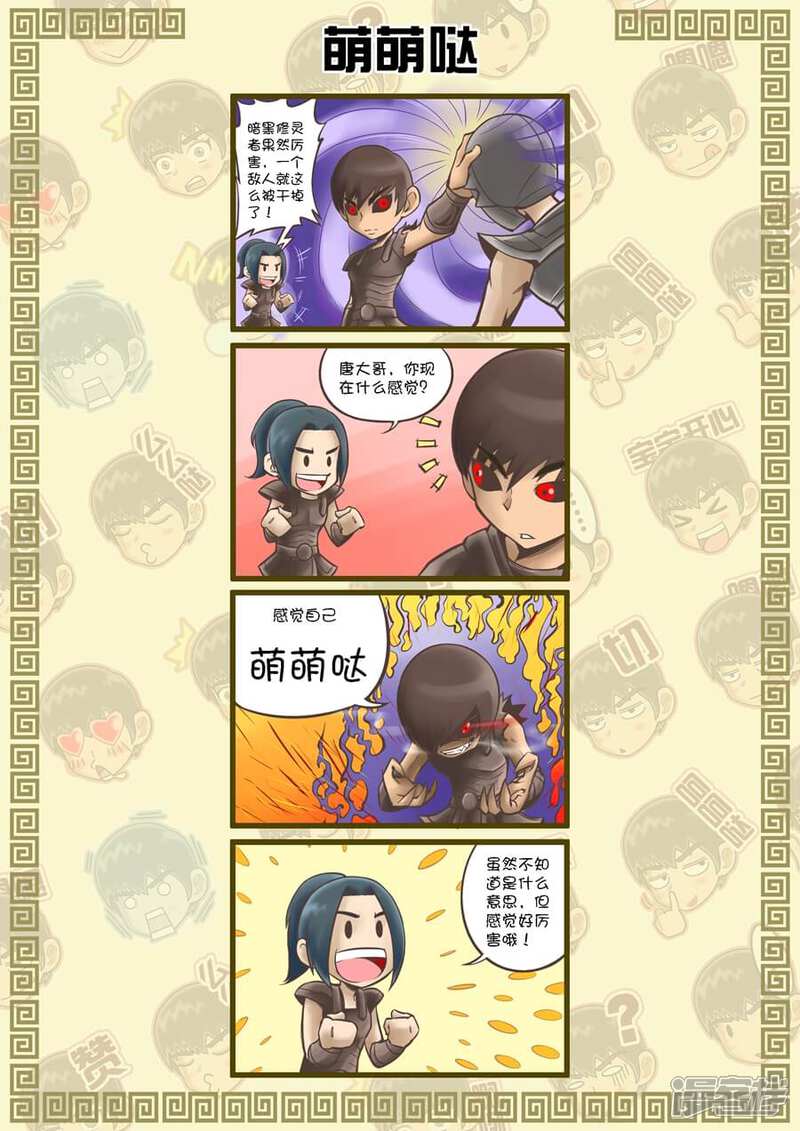 第8话单挑（1）-唐寅在异界-云端漫画（第9张）