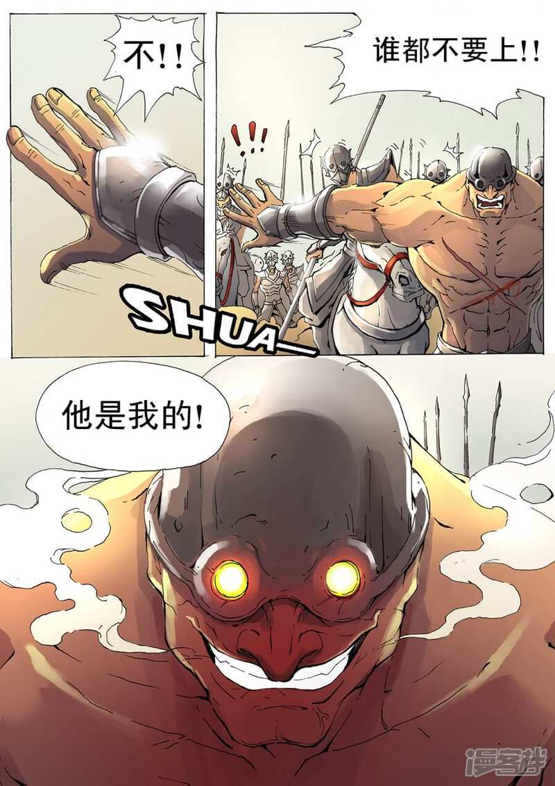 第8话单挑（3）-唐寅在异界-云端漫画（第2张）