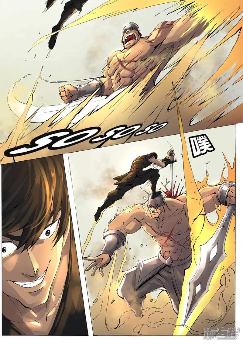 第8话单挑（3）-唐寅在异界-云端漫画（第4张）