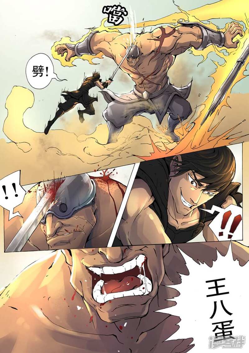 第8话单挑（3）-唐寅在异界-云端漫画（第6张）