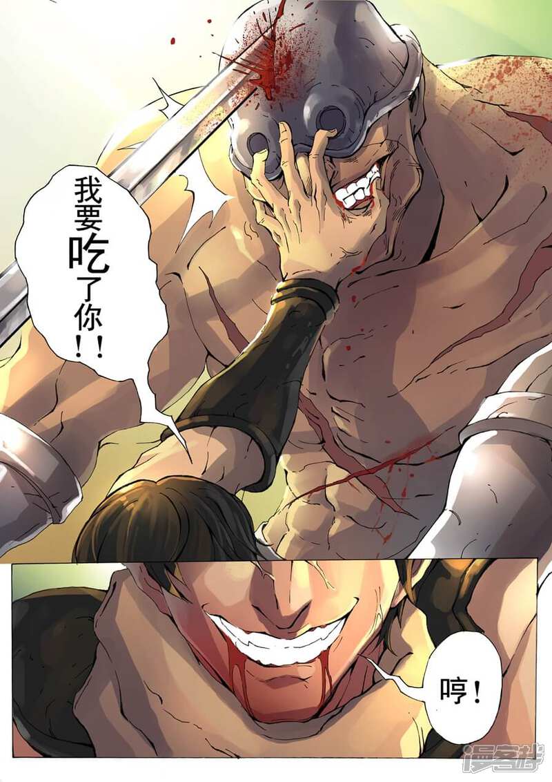 第8话单挑（3）-唐寅在异界-云端漫画（第8张）