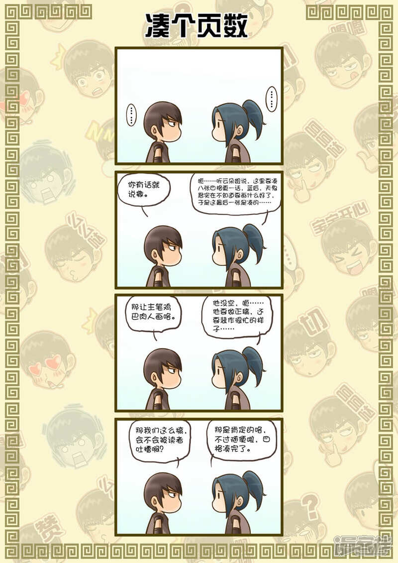 第8话单挑（3）-唐寅在异界-云端漫画（第9张）