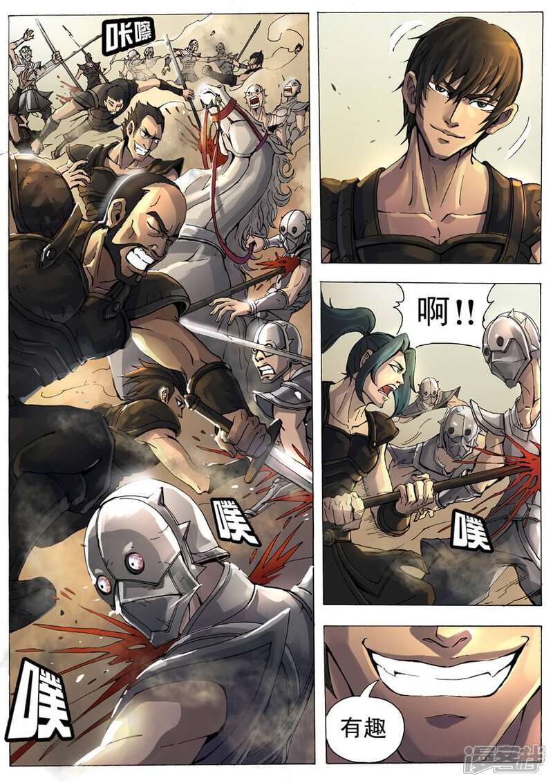 第9话绝地反击（1）-唐寅在异界-云端漫画（第6张）