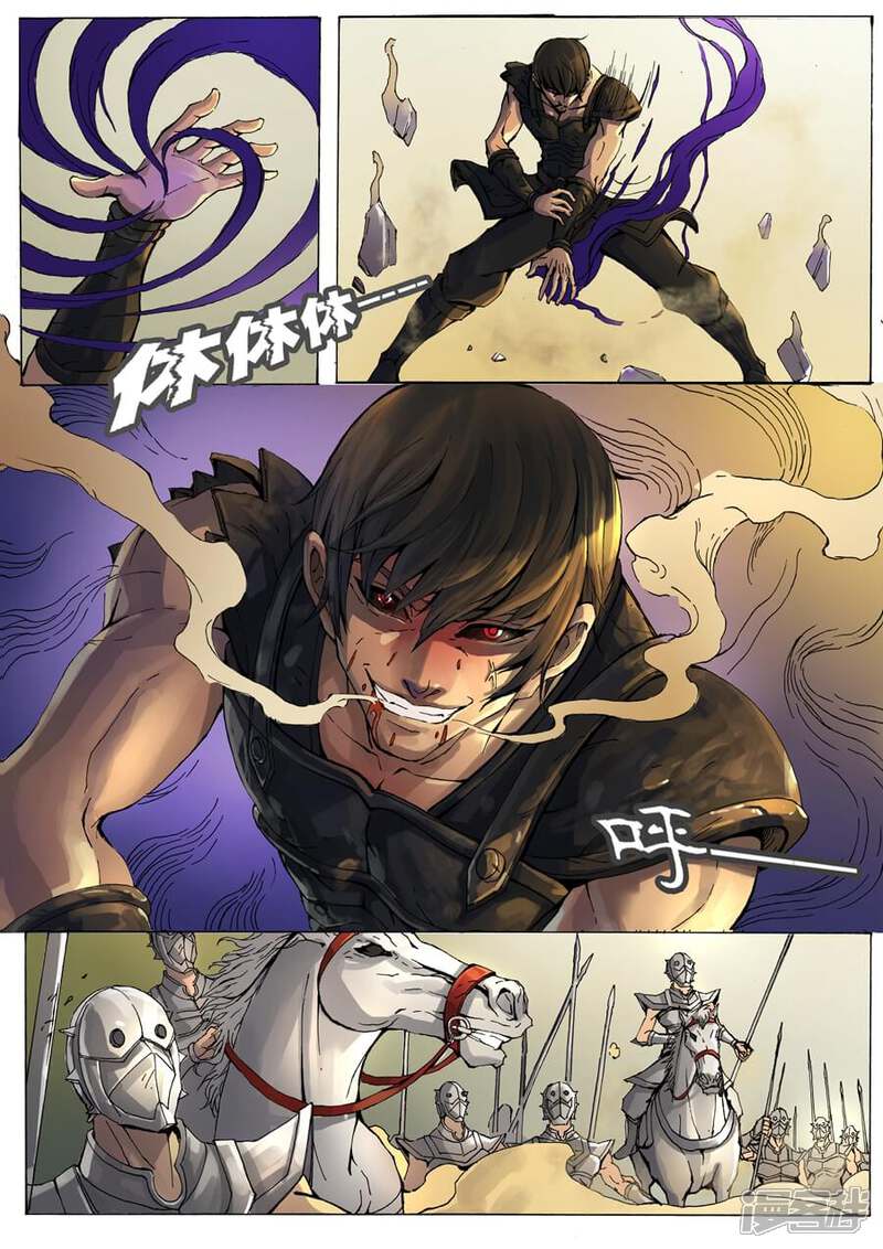 第9话绝地反击（1）-唐寅在异界-云端漫画（第4张）