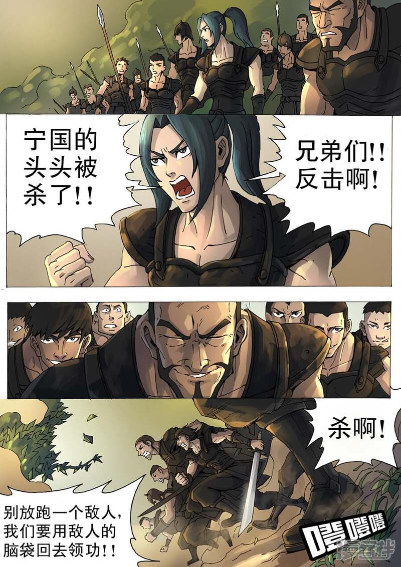 第9话绝地反击（1）-唐寅在异界-云端漫画（第5张）