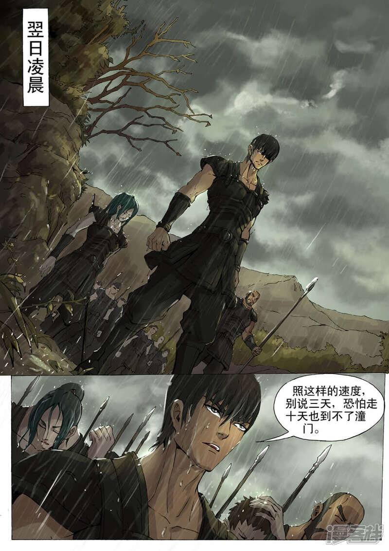 第10话峰话路转（1）-唐寅在异界-云端漫画（第2张）