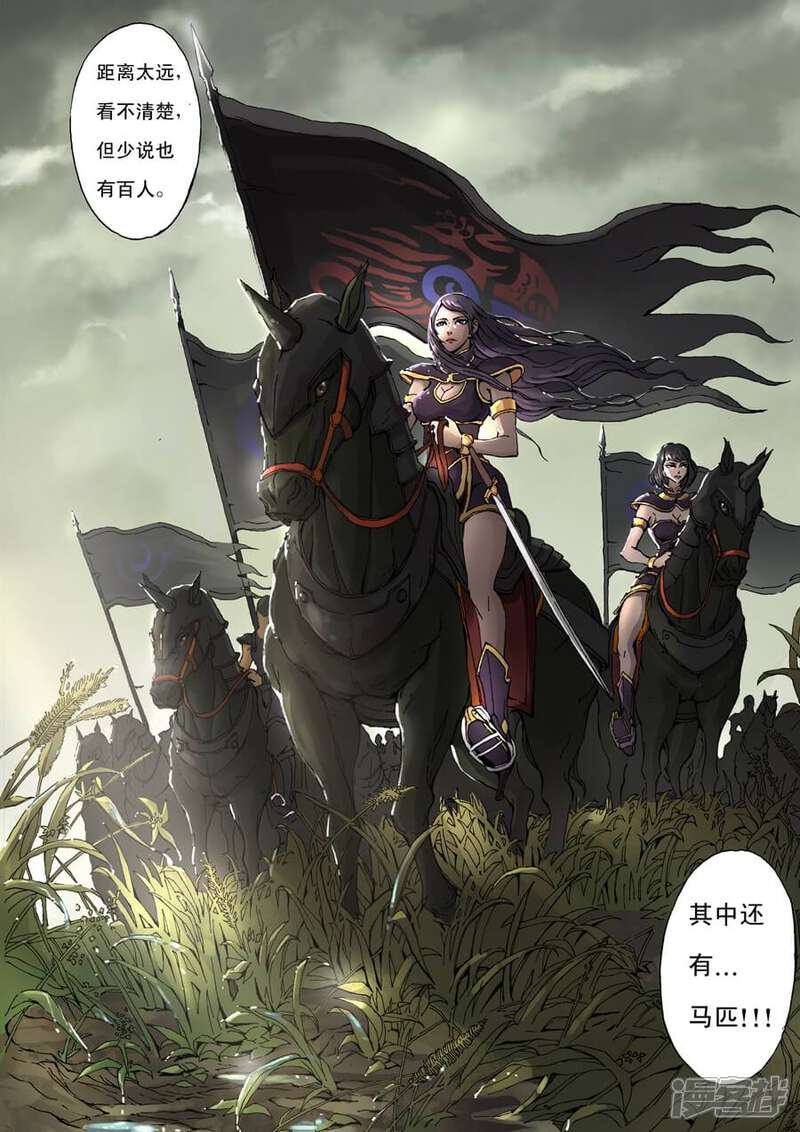 第10话峰话路转（1）-唐寅在异界-云端漫画（第7张）