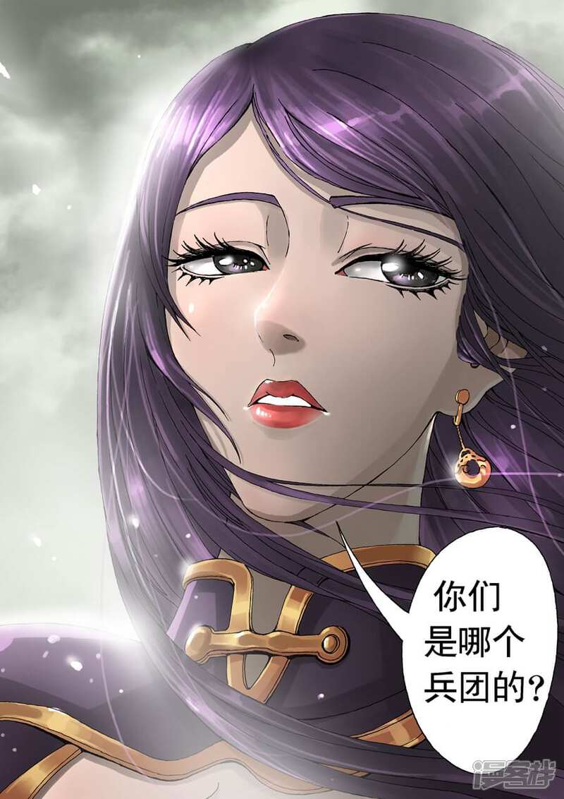 第10话峰话路转（2）-唐寅在异界-云端漫画（第7张）
