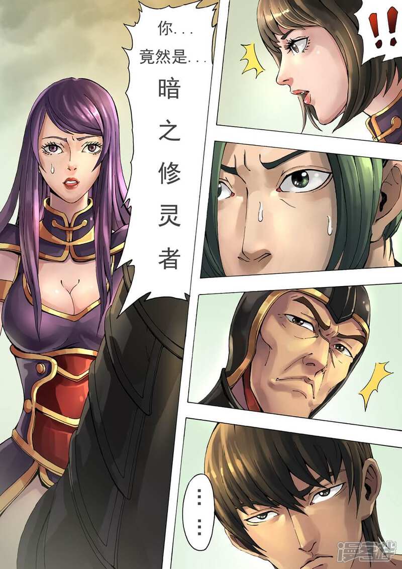 第11话风国舞家（2）-唐寅在异界-云端漫画（第2张）