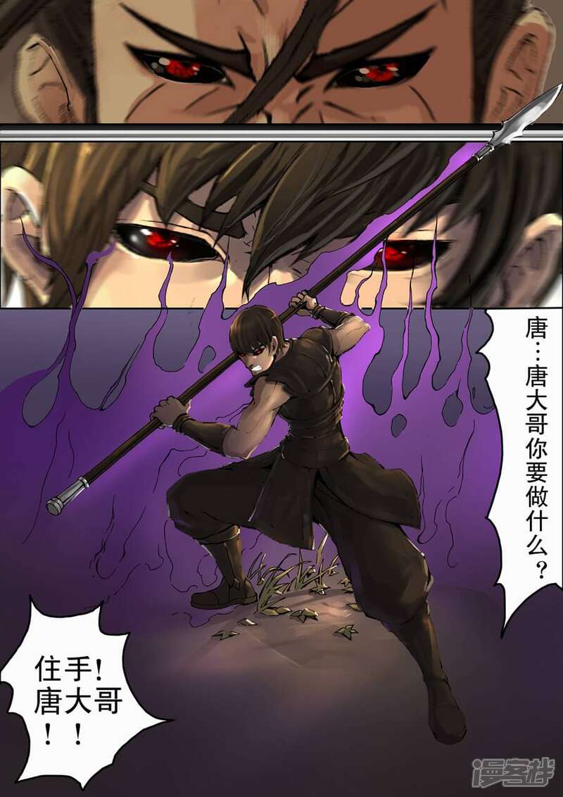 第11话风国舞家（2）-唐寅在异界-云端漫画（第5张）