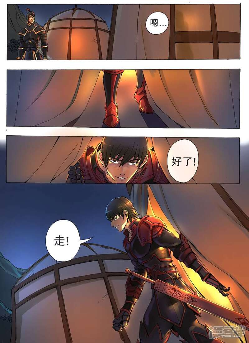 第12话千夫长（2）-唐寅在异界-云端漫画（第7张）