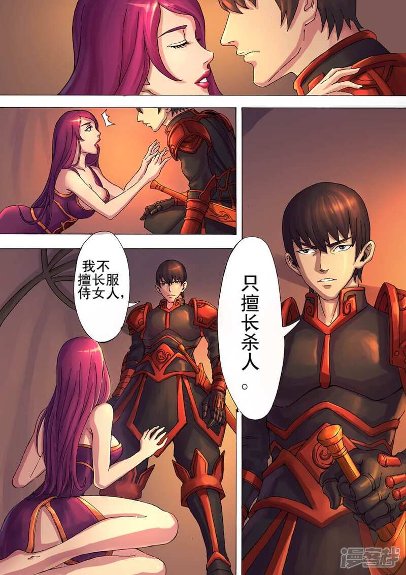 第13话美人心机（2）-唐寅在异界-云端漫画（第1张）