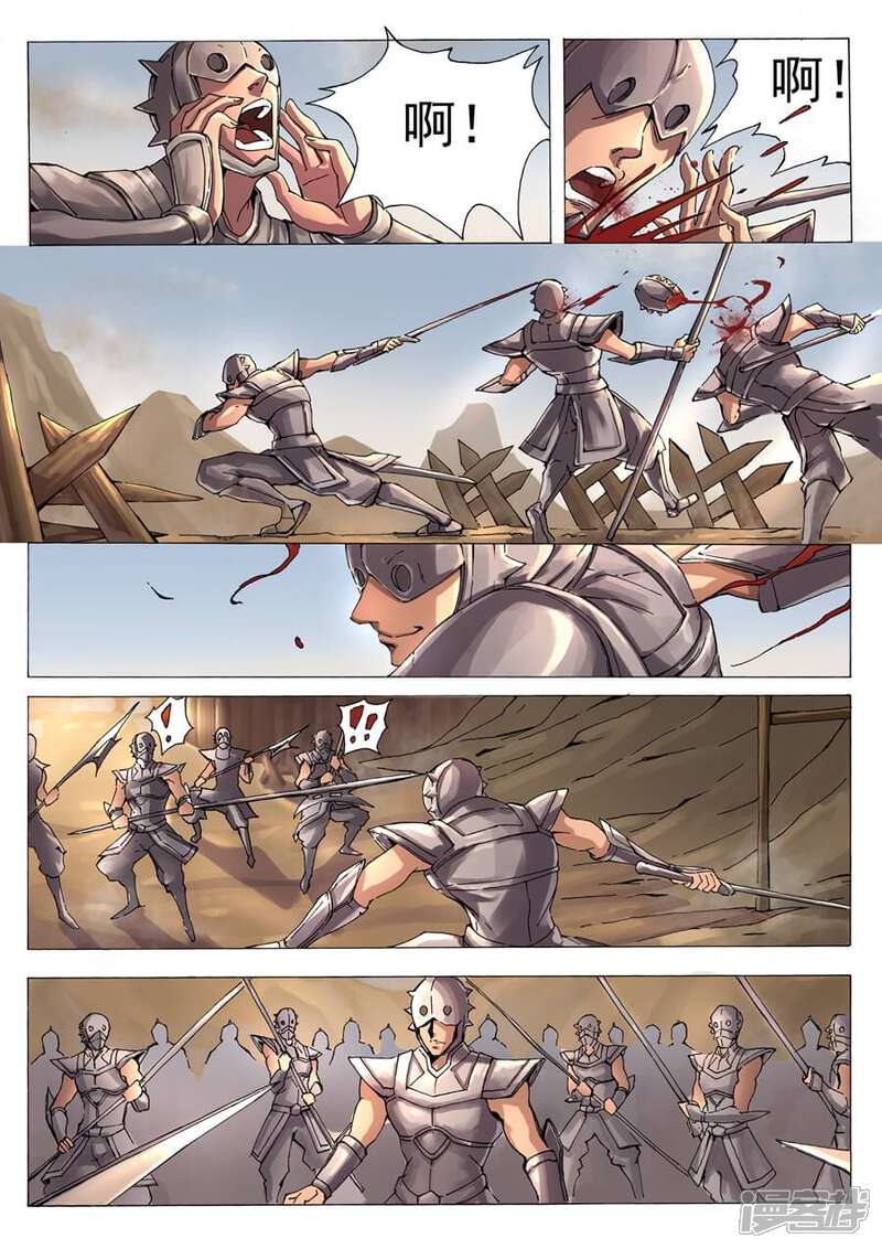 第14话四面楚歌（1）-唐寅在异界-云端漫画（第5张）