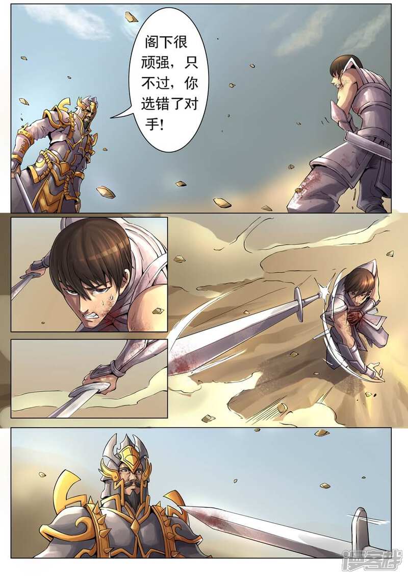 第15话短兵相接（2）-唐寅在异界-云端漫画（第2张）