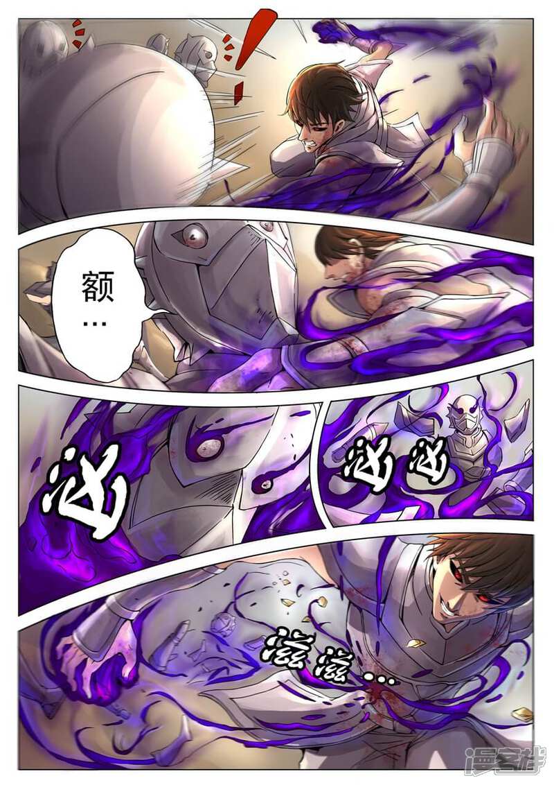 第15话短兵相接（2）-唐寅在异界-云端漫画（第4张）