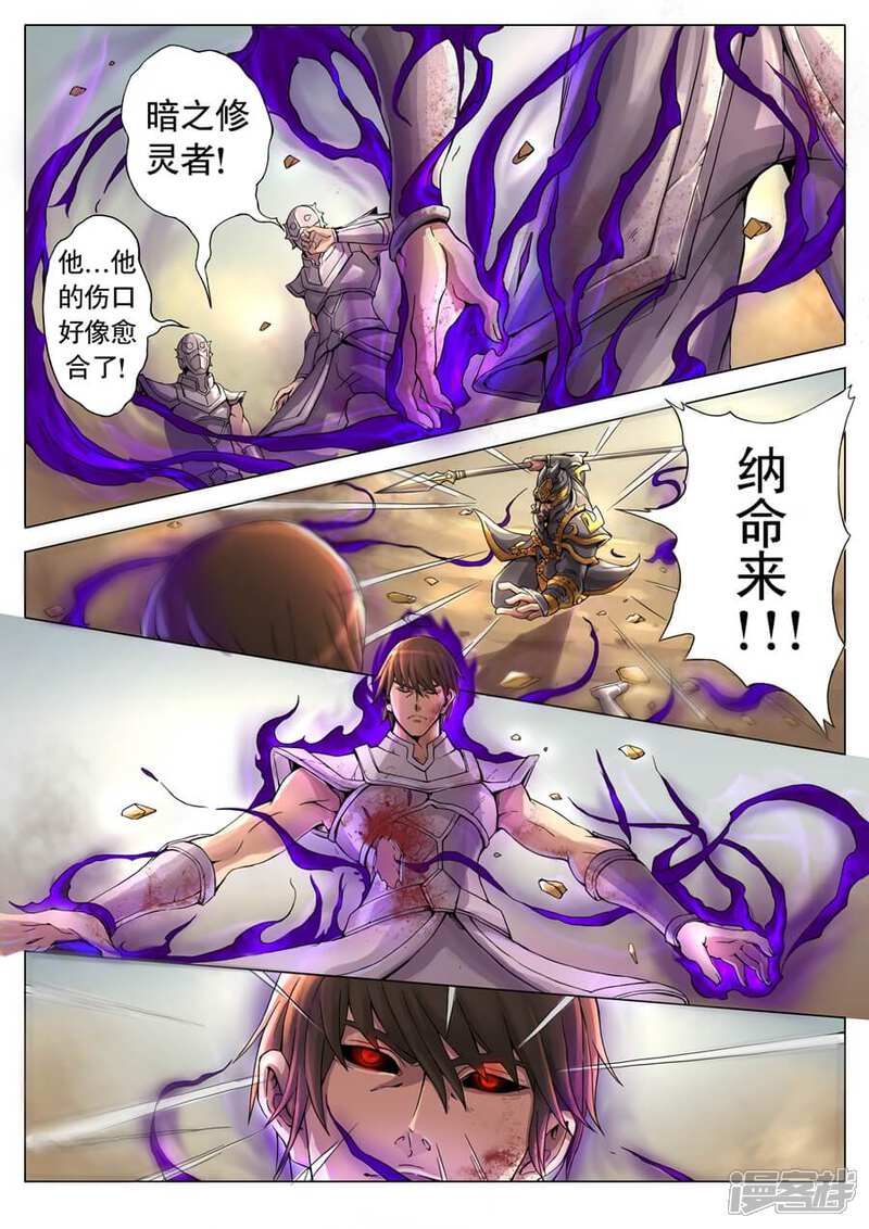 第15话短兵相接（2）-唐寅在异界-云端漫画（第5张）
