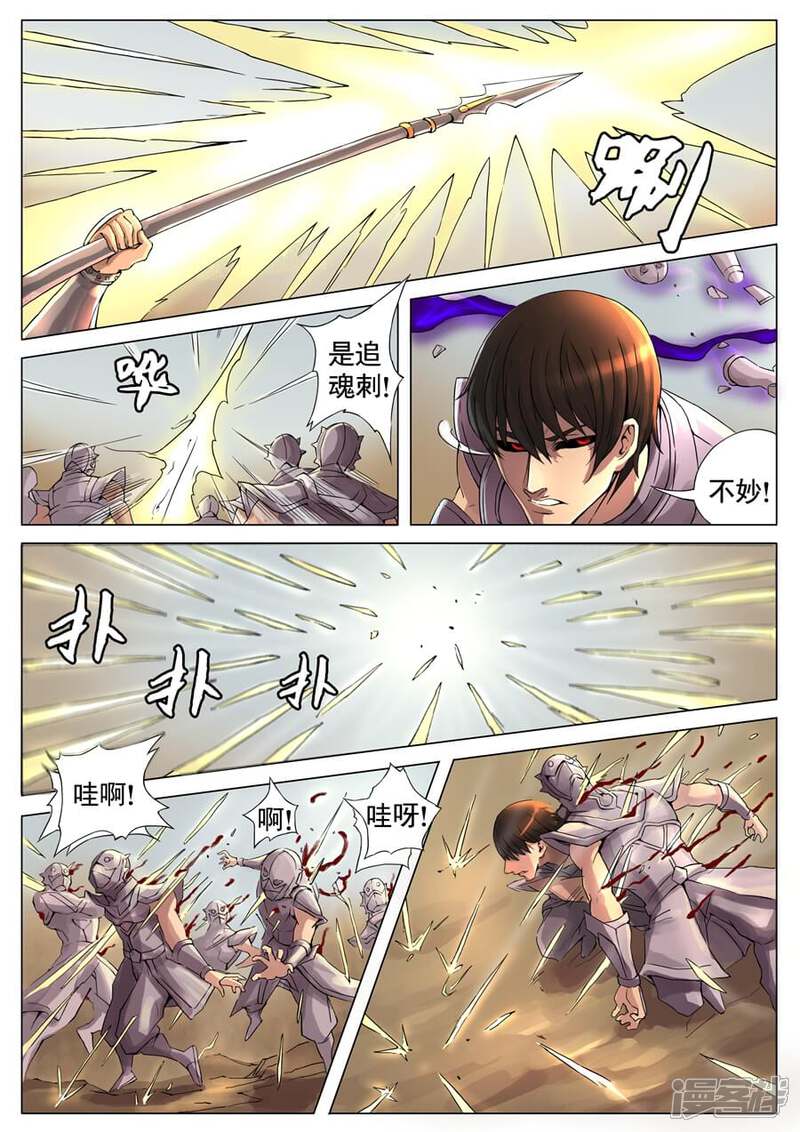 第15话短兵相接（2）-唐寅在异界-云端漫画（第7张）