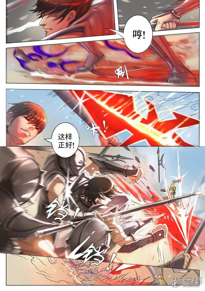 第16话影杀（1）-唐寅在异界-云端漫画（第7张）