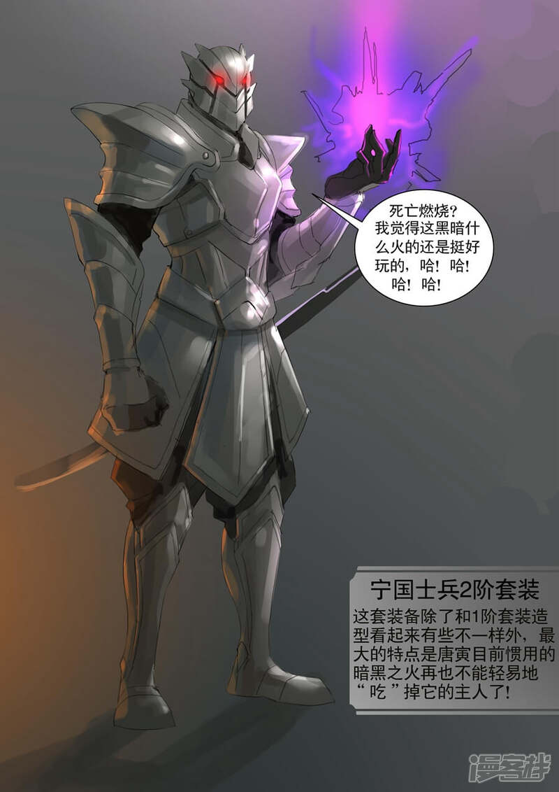 第16话影杀（2）-唐寅在异界-云端漫画（第10张）