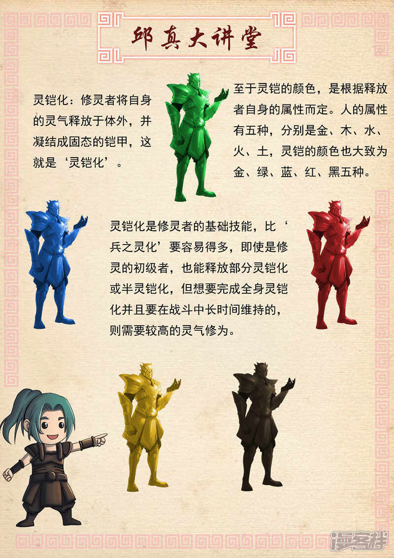 第17话化险为夷（2）-唐寅在异界-云端漫画（第11张）