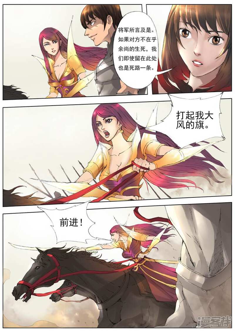 第18话交涉（2）-唐寅在异界-云端漫画（第5张）