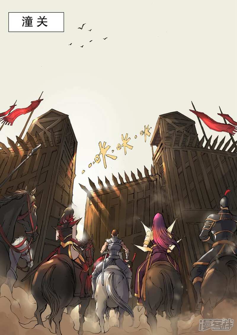 第18话交涉（2）-唐寅在异界-云端漫画（第6张）