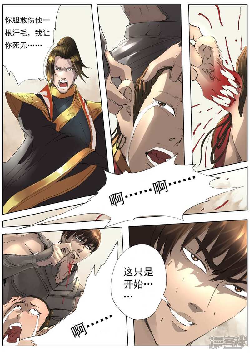 第19话潼门（1）-唐寅在异界-云端漫画（第5张）