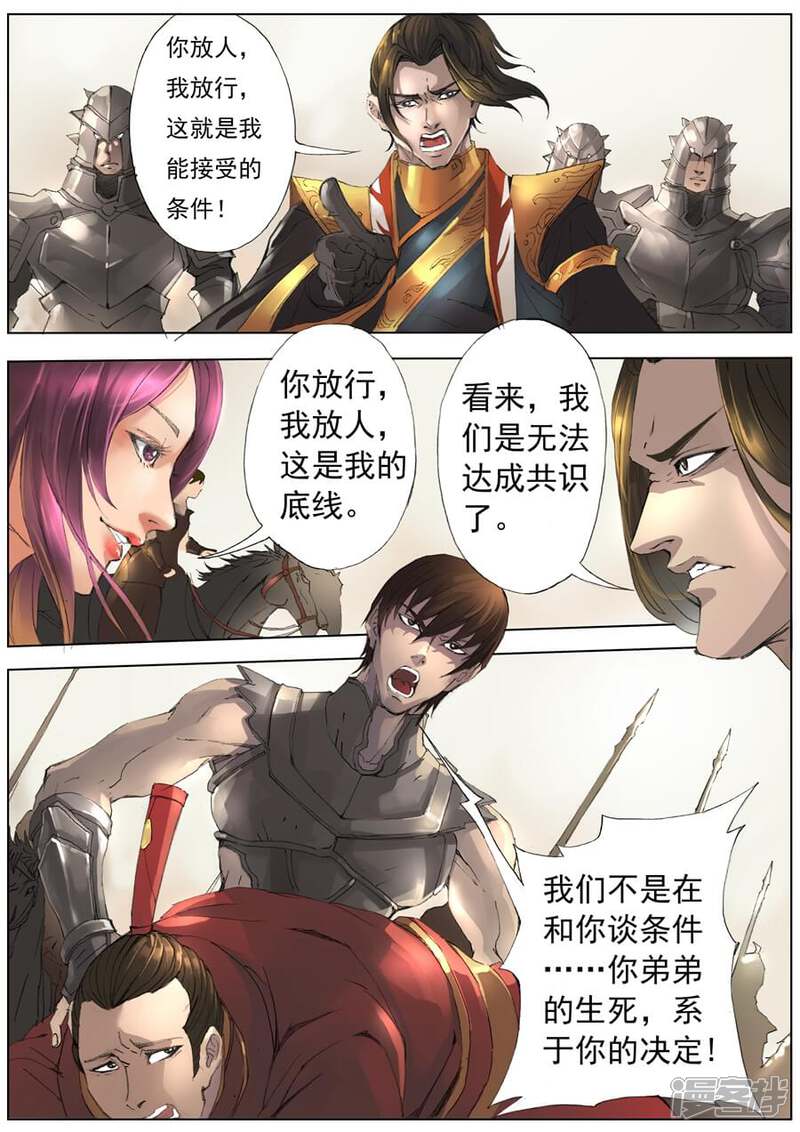 第19话潼门（1）-唐寅在异界-云端漫画（第4张）