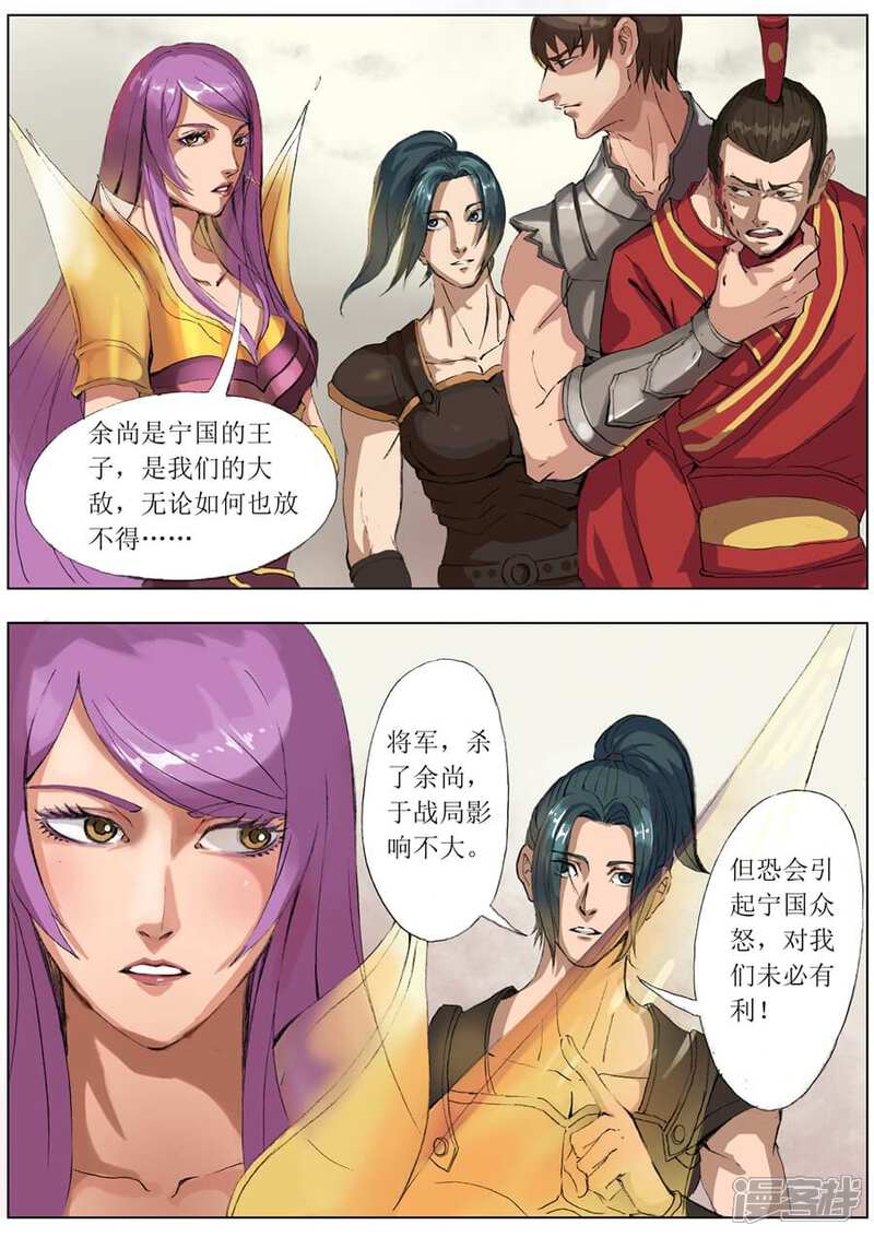 第20话转危为安（1）-唐寅在异界-云端漫画（第4张）