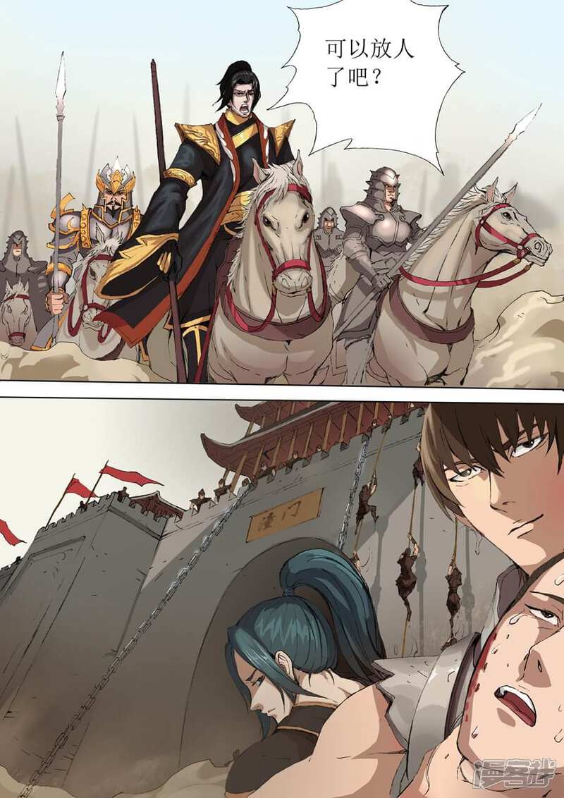 第20话转危为安（1）-唐寅在异界-云端漫画（第7张）