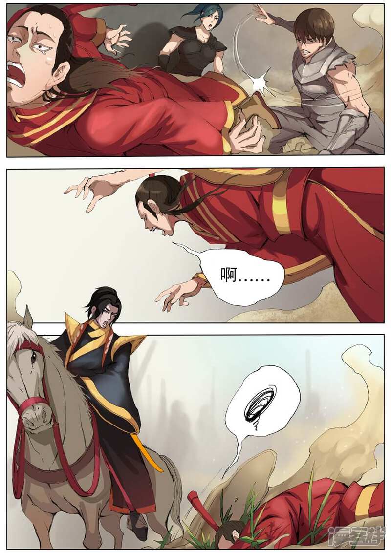 第20话转危为安（1）-唐寅在异界-云端漫画（第8张）