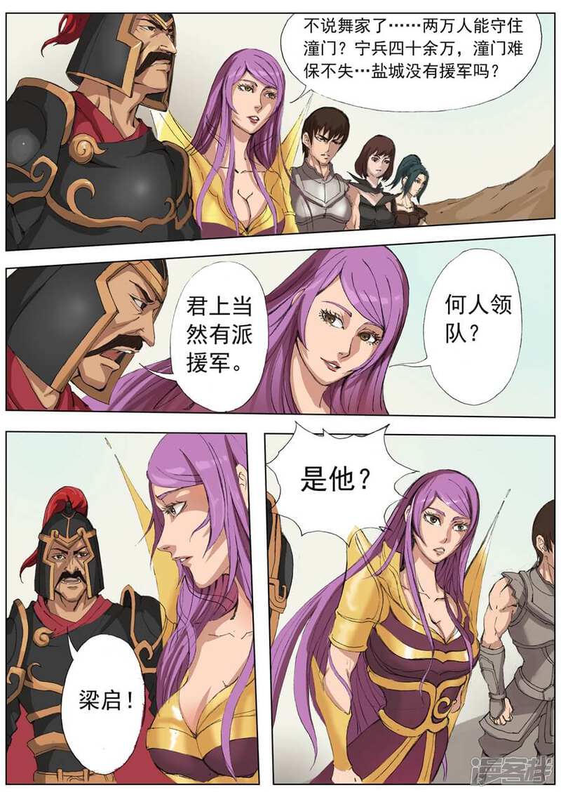 第20话转危为安（2）-唐寅在异界-云端漫画（第8张）