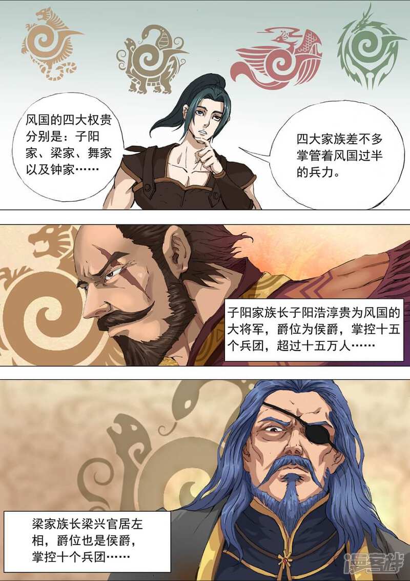 第21话休养生息（1）-唐寅在异界-云端漫画（第6张）