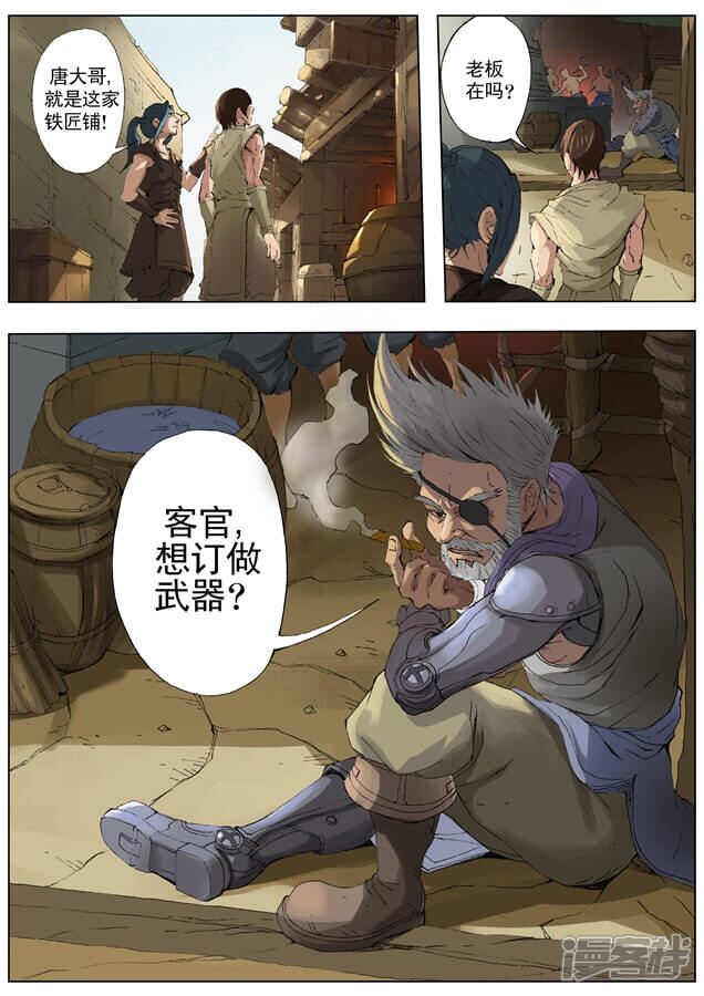 第22话城防（1）-唐寅在异界-云端漫画（第8张）