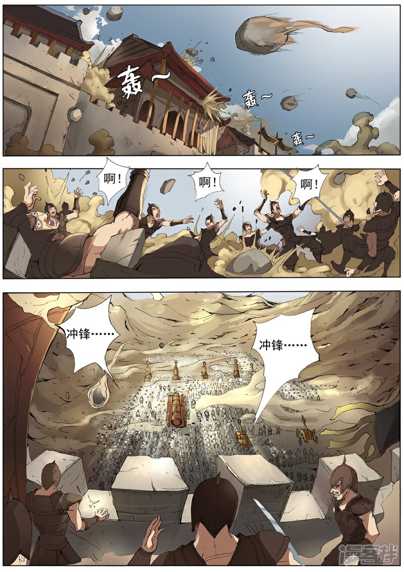 第22话城防（2）-唐寅在异界-云端漫画（第3张）