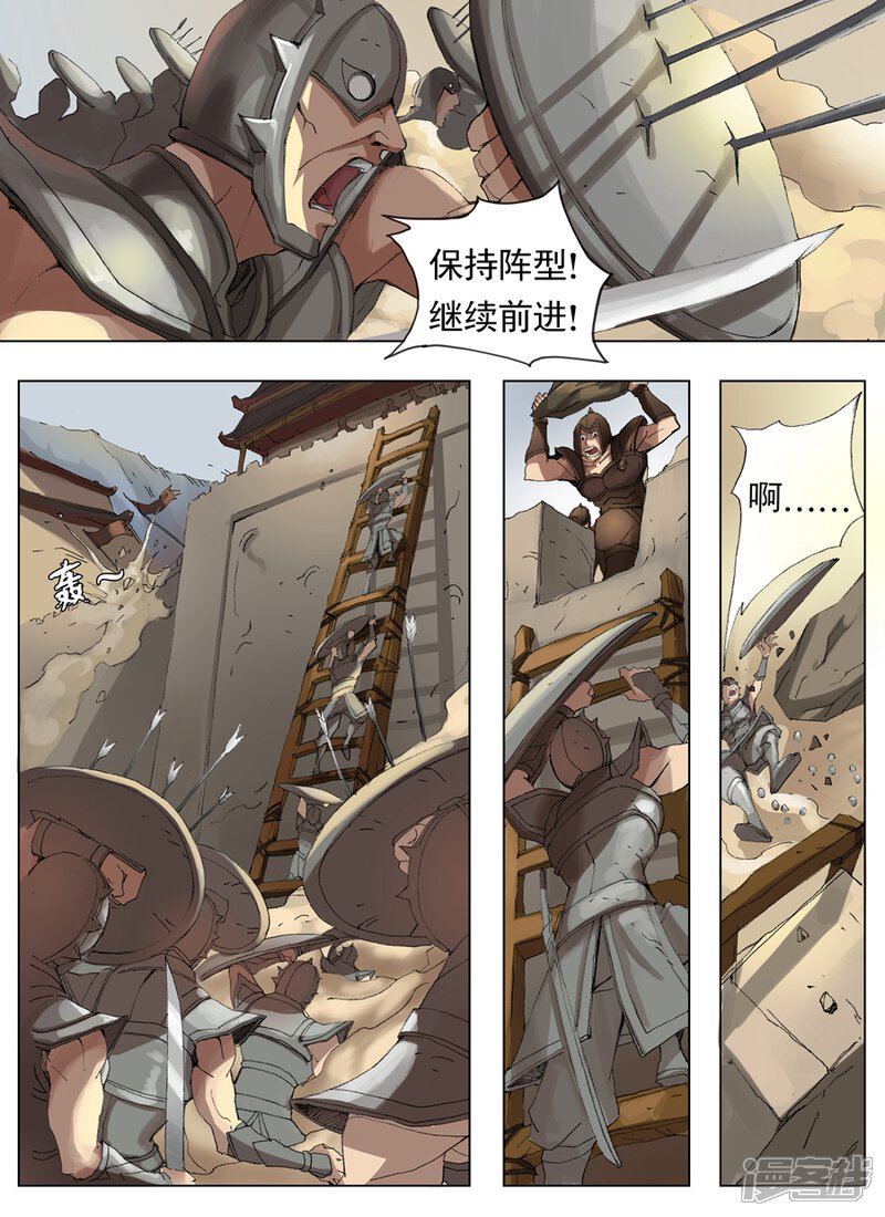 第22话城防（2）-唐寅在异界-云端漫画（第7张）