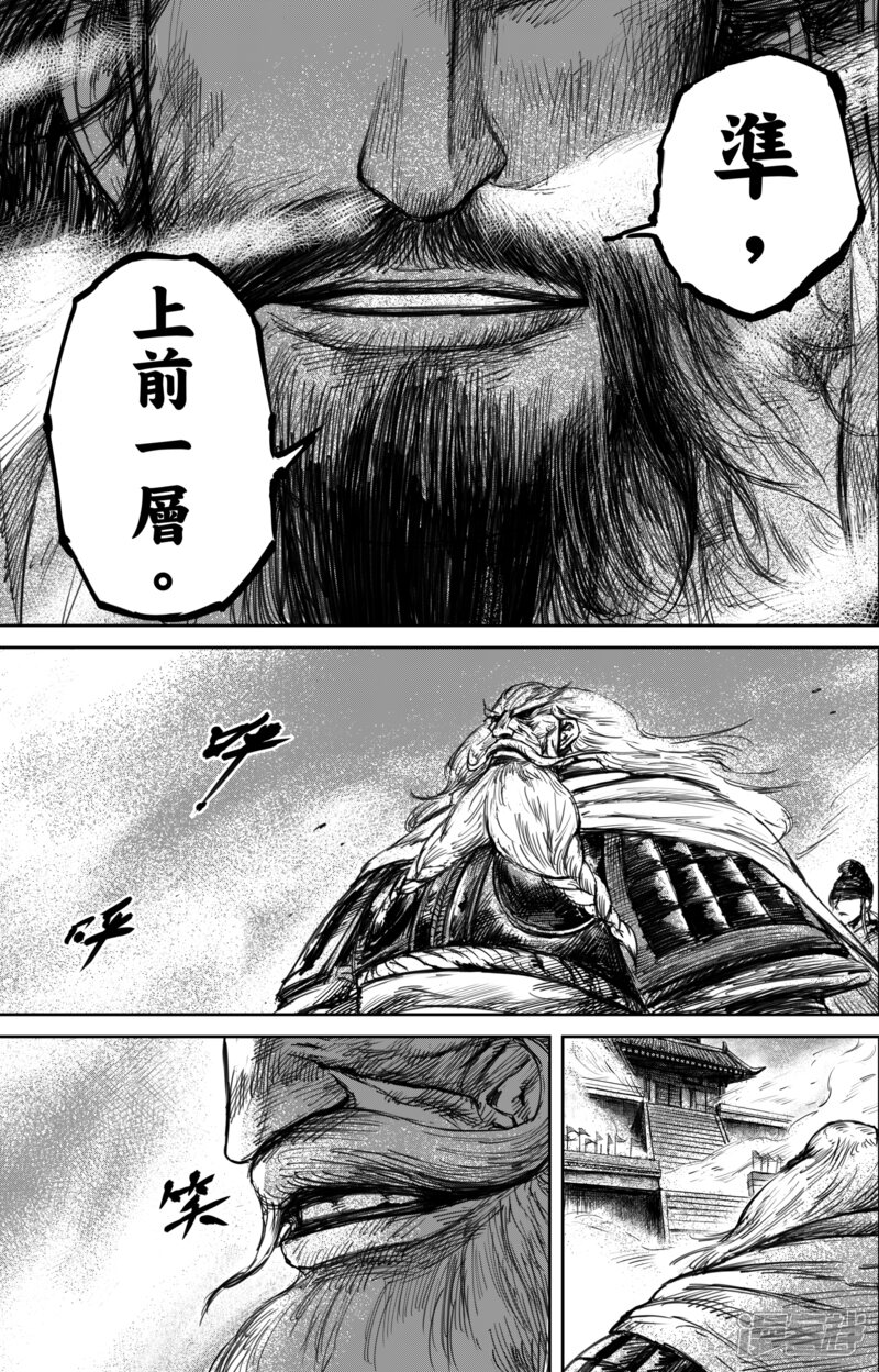 【镖人】漫画-（第57话 帝国）章节漫画下拉式图片-第9张图片