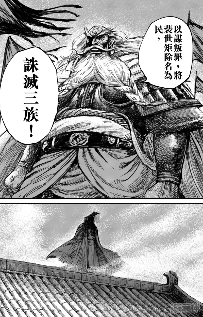【镖人】漫画-（第57话 帝国）章节漫画下拉式图片-第12张图片