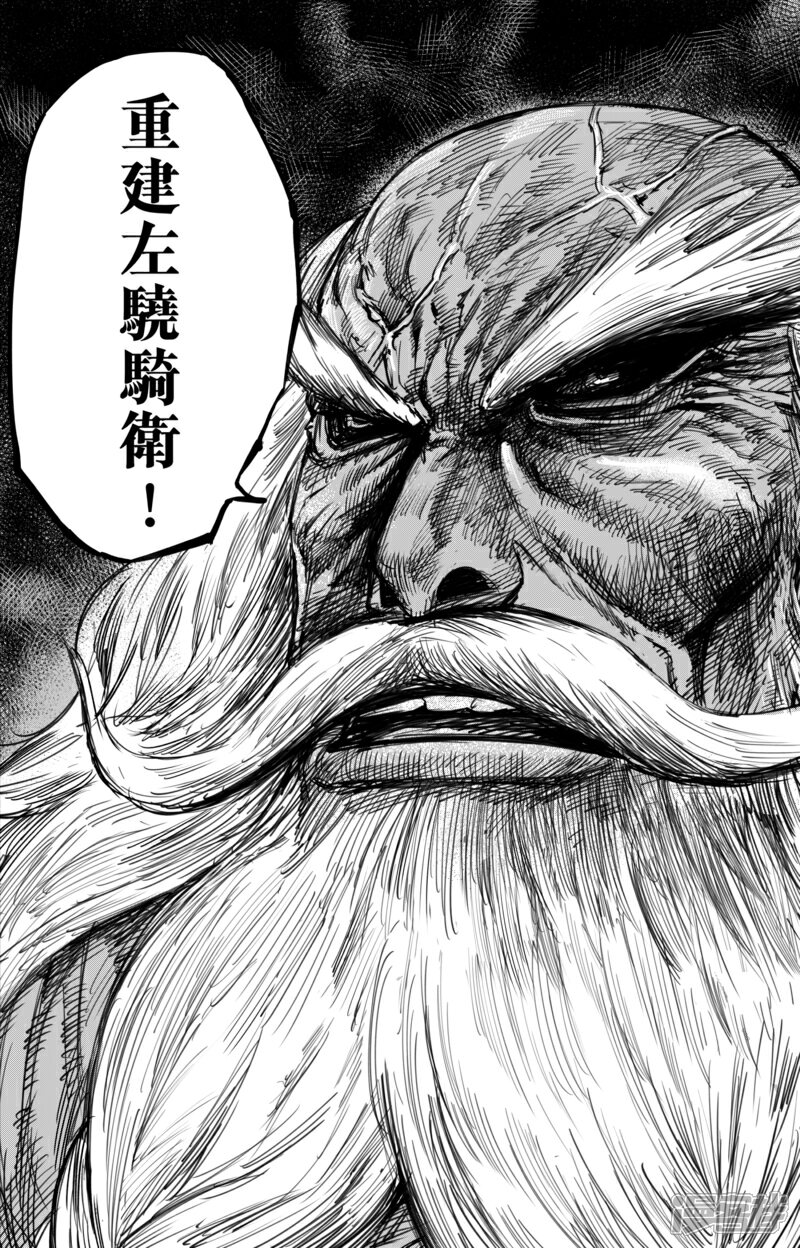 【镖人】漫画-（第57话 帝国）章节漫画下拉式图片-第16张图片