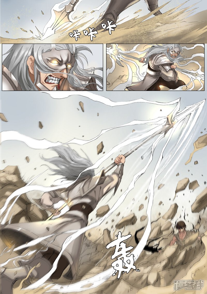 第24话对决（1）-唐寅在异界-云端漫画（第7张）