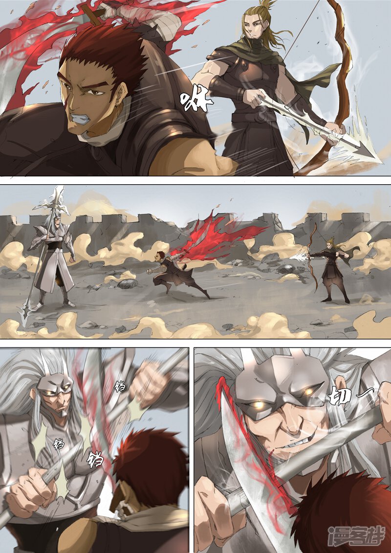 第24话对决（2）-唐寅在异界-云端漫画（第6张）