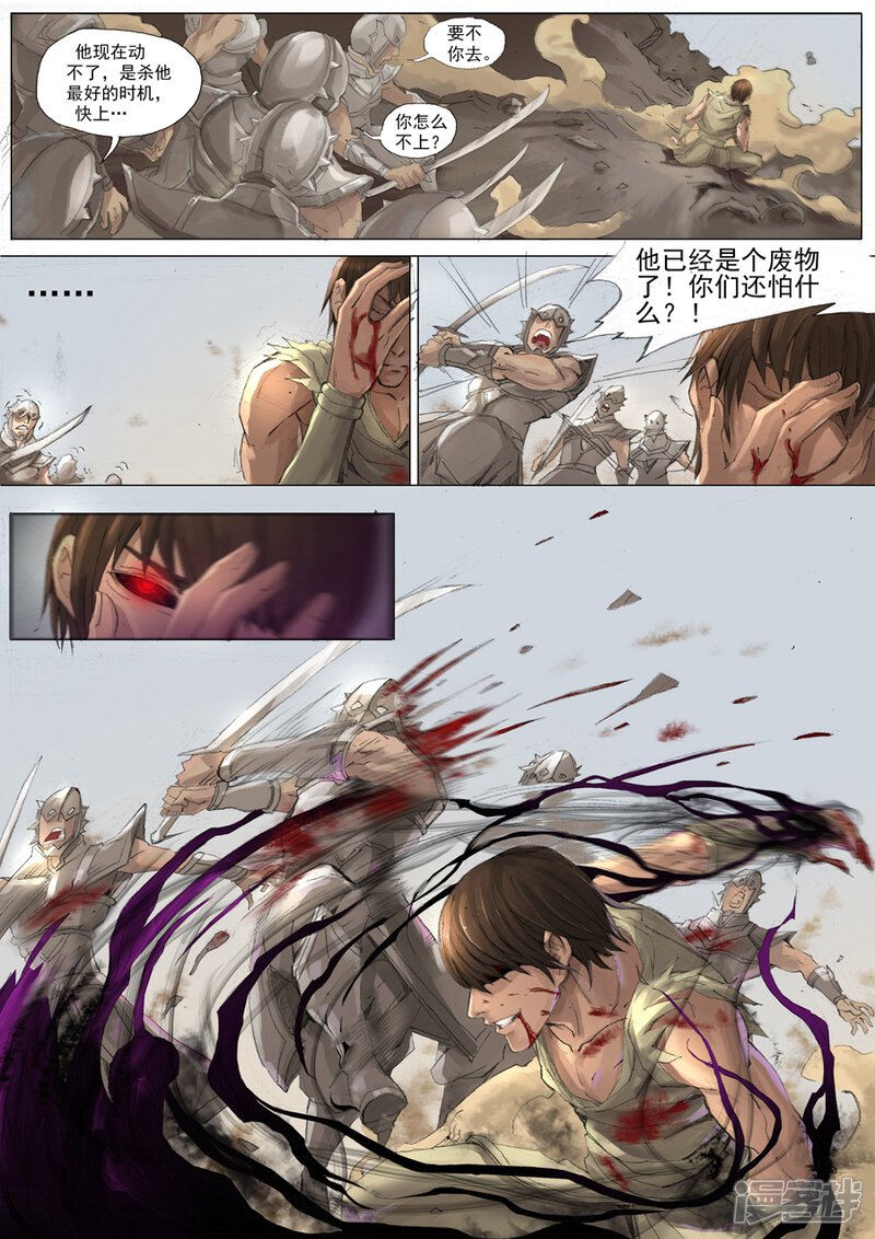 第24话对决（2）-唐寅在异界-云端漫画（第8张）